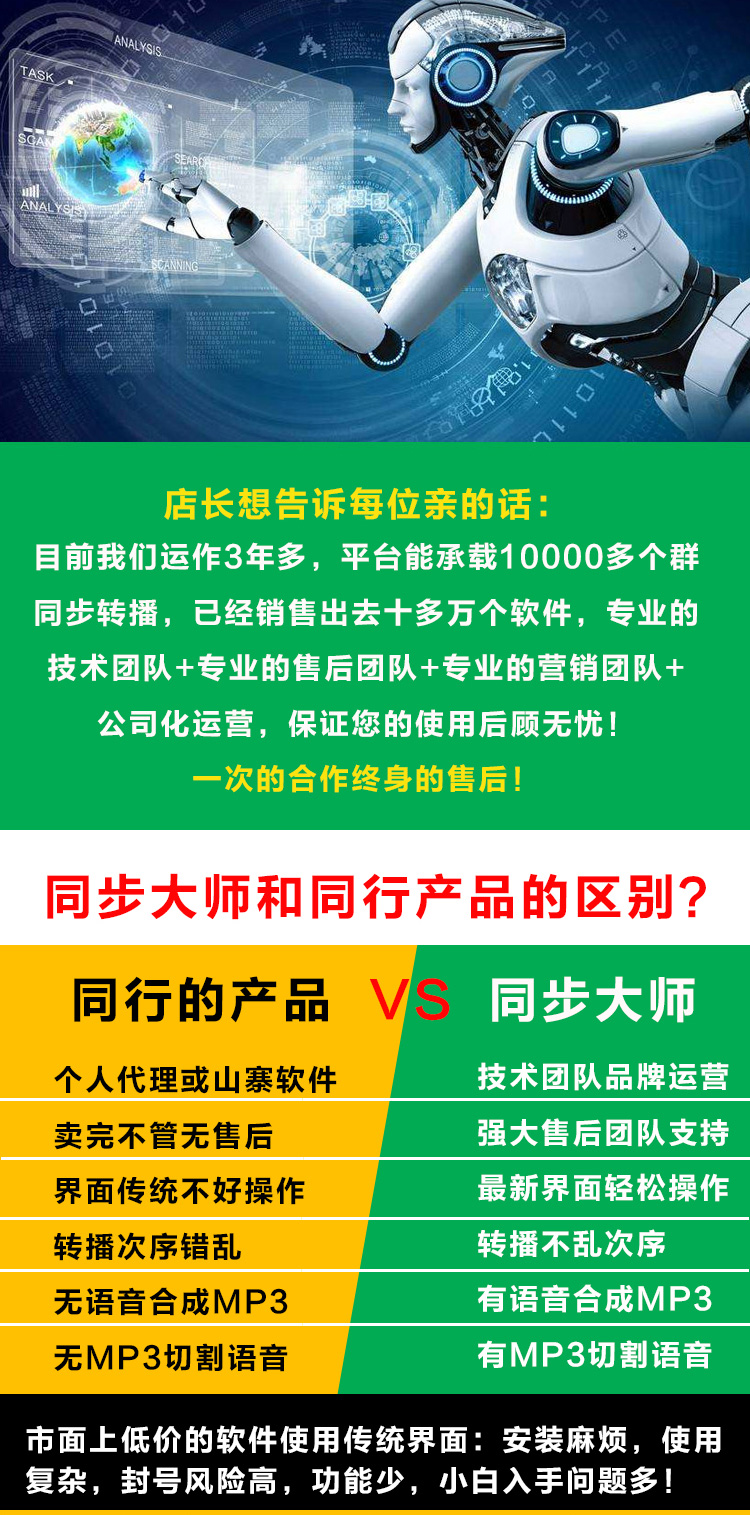 微信轉(zhuǎn)播助手